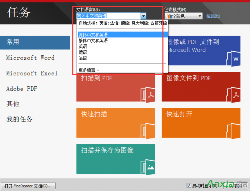如何提高ABBYY FineReader的识别正确率?