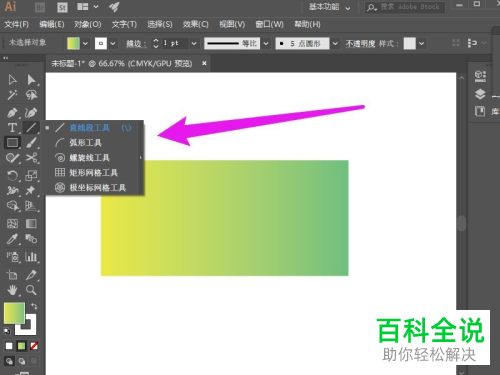 如何通过AI将图片分割