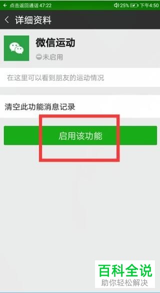 如何通过微信查看运动步数