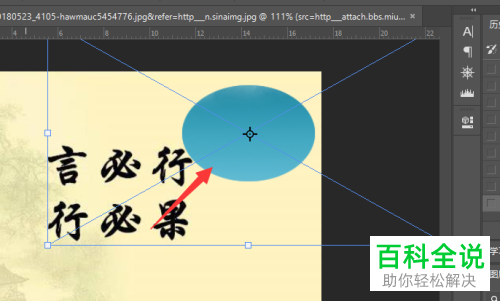如何通过PS将图片嵌入图形
