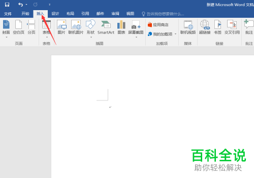 如何添加pdf文档到电脑版word中