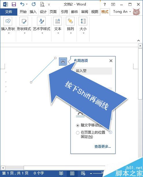 如何提高office办公软件办公效率