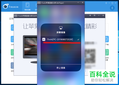 如何投放手机版王者荣耀的屏幕到电脑