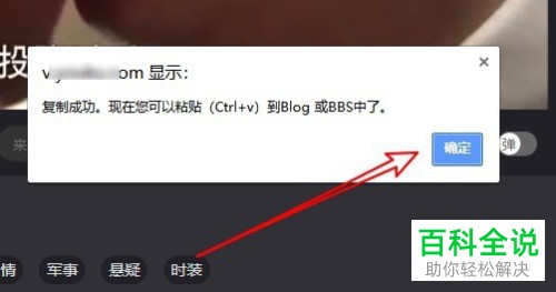 如何添加电脑版word2019中的在线视频