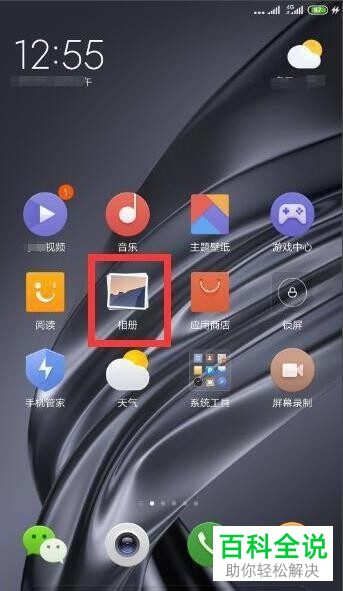 如何通过手机相册剪辑视频片段