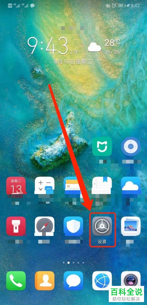 如何停用华为手机TalkBack功能