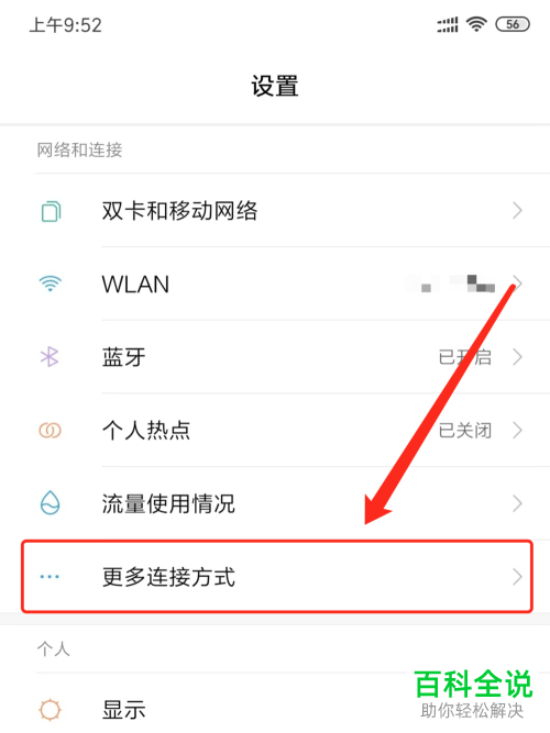 如何通过手机微信充值羊城通