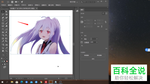 如何通过AI进行抠图