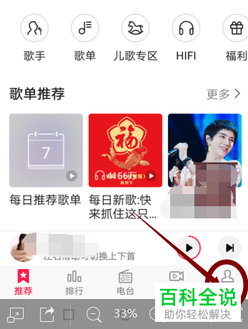 如何通过华为手机音乐App剪裁歌曲