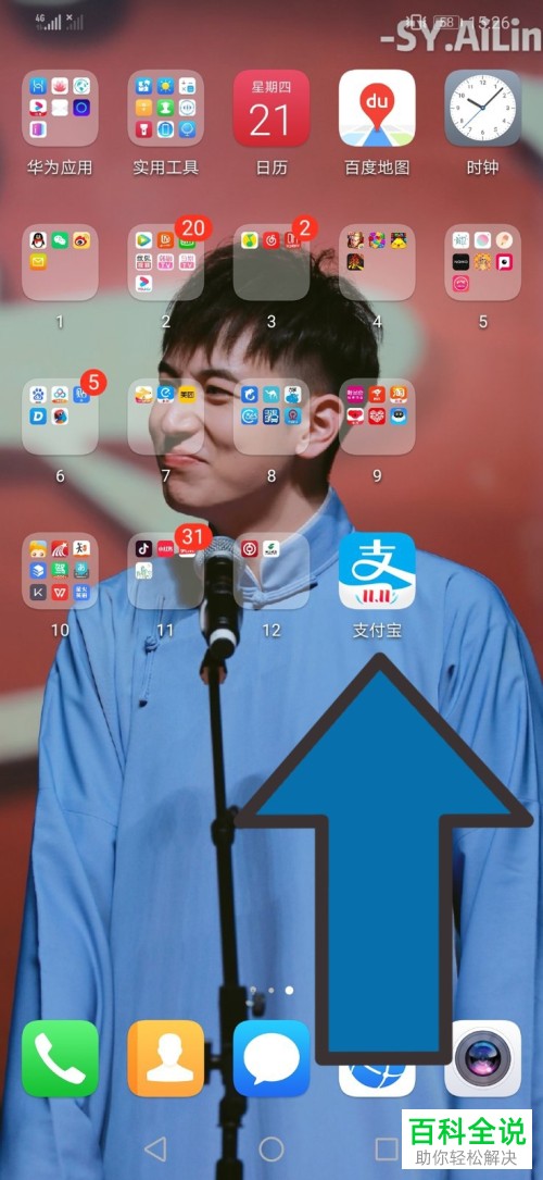 如何提取手机版支付宝中余额宝的钱