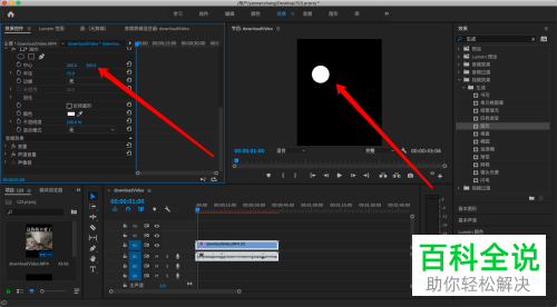 如何通过pr cc 2018软件为视频添加图形