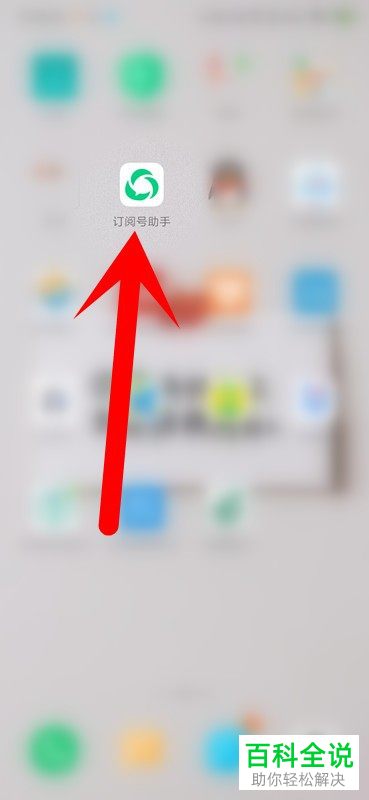 如何通过订阅号助手查看分享最多的用户