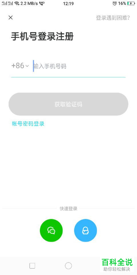 如何提取手机版陌陌的礼物收益