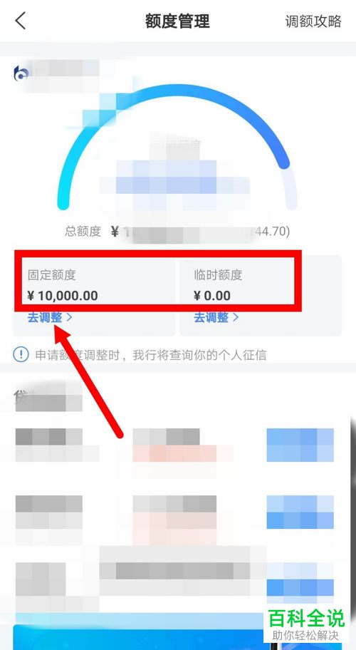 如何提高手机版买单吧中交通信用卡的额度