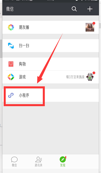 如何通过微信小程序查询附近WIFI密码?wifi密码查看器官方版小程序使用方法介绍
