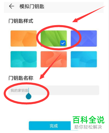如何添加oppo手机中的门禁卡