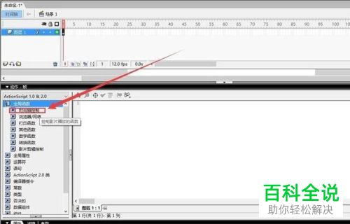 如何通过Flash 8制作按钮