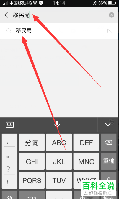如何通过手机微信查看台湾通行证签注还剩多少次