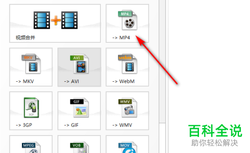 如何通过格式工厂软件更改爱奇艺下载的qsv视频格式