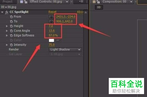 如何通过AE制作图片的spotlight光照效果