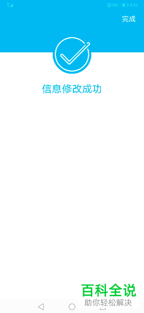 如何通过建设银行手机app来完成身份证证件的更新