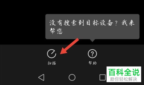 如何通过华为V20手机中的蓝牙功能来连接设备