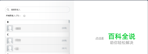 如何通过小米账号云服务导出联系人