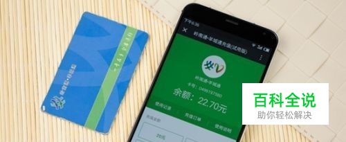 如何通过微信充值羊城通？