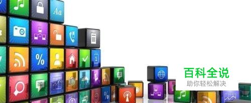 如何通过统计分析工具做好APP的数据分析和运营