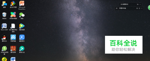 如何添加桌面快捷？