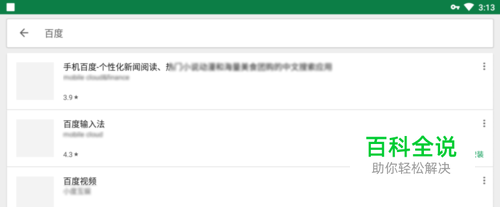 如何退出安卓版google play store 已经登录账户