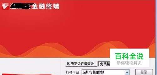 如何通过通达信进行条件选股？