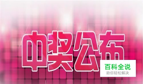 如何提高微博中奖率