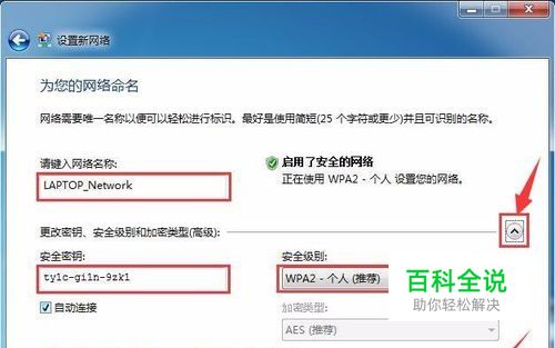 如何通过PIN码连接设置无线路由器方法教程