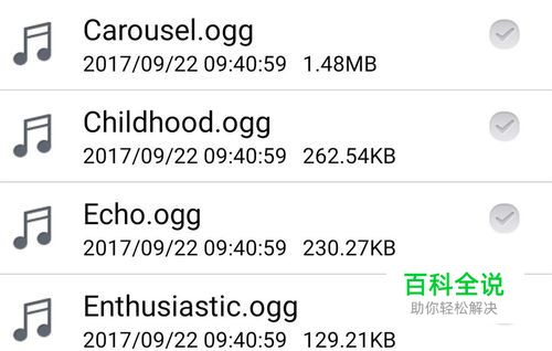 如何提取手机自带铃声