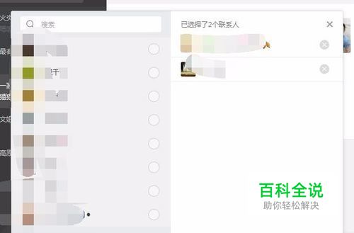如何通过电脑版微信加微信群人？pc版微信加群