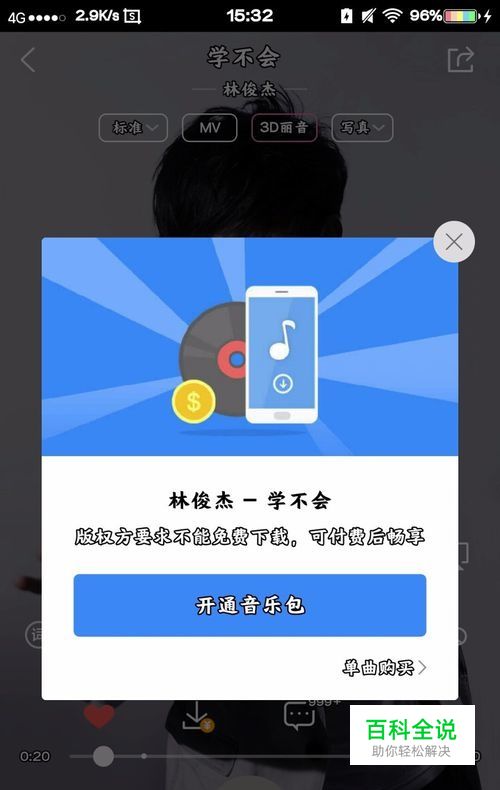 如何提取视频里的音乐？