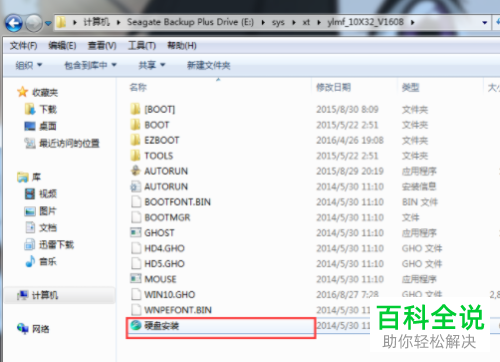 如何通过硬盘安装win10系统