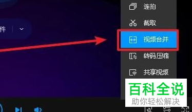 如何通过QQ影音合并音频文件