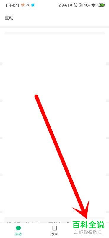 如何通过订阅号助手查看分享最多的用户