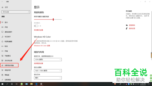 如何投放iphone手机的屏幕到电脑上