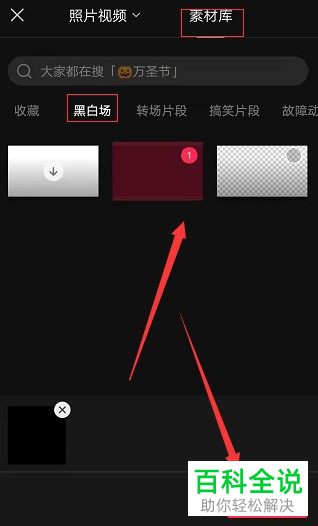 如何通过手机剪映制作视频片尾求关注头像