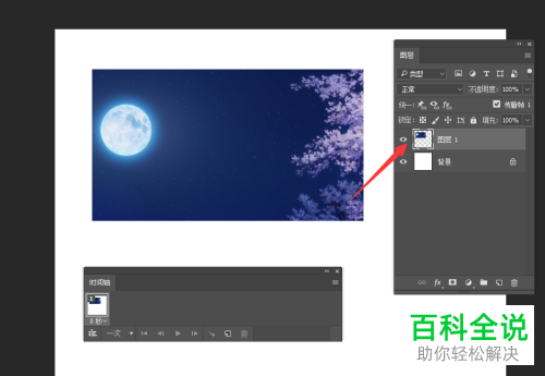 如何通过PS软件把几张图片做成动画图？