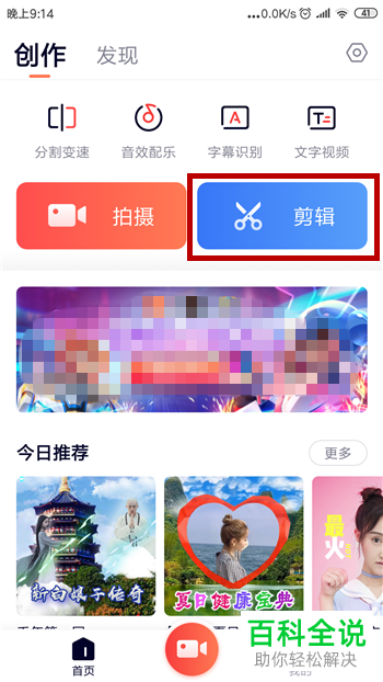 如何通过快影App去除视频原声