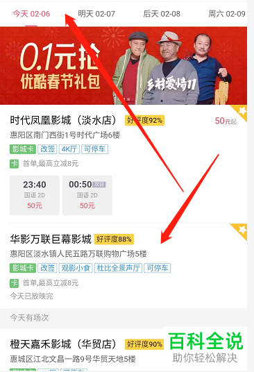 如何通过支付宝购买电影票