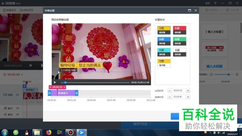 如何通过快剪辑给视频添加字幕