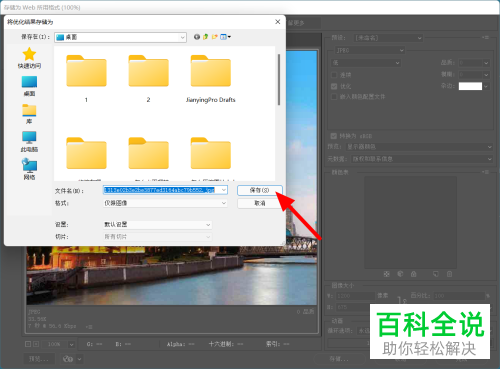 如何通过PS将图片文件修改为指定大小