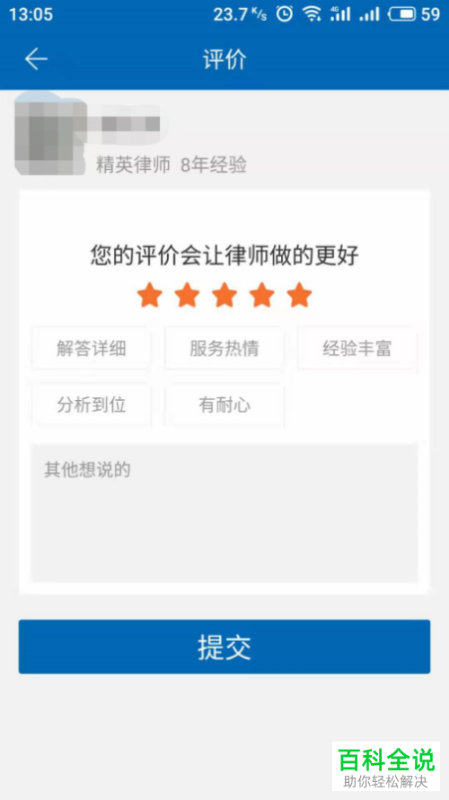 如何通过法桥咨询律师