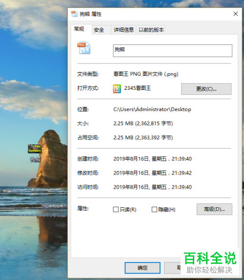 如何通过画图软件压缩图片