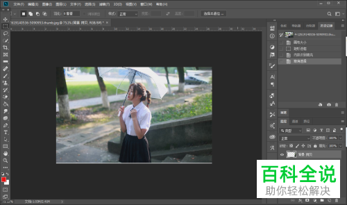 如何通过PS将图片拉宽